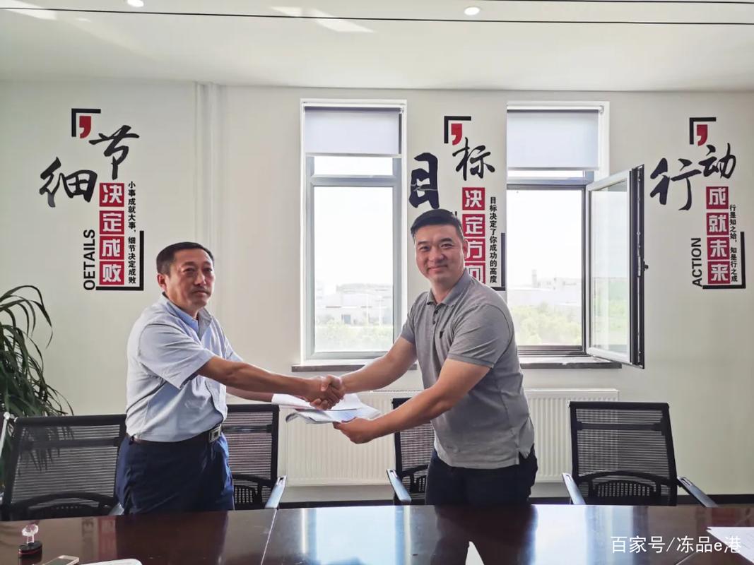 冻品e港与黑龙江云谷公司签署贸易代理协议，共拓冻品贸易新通道