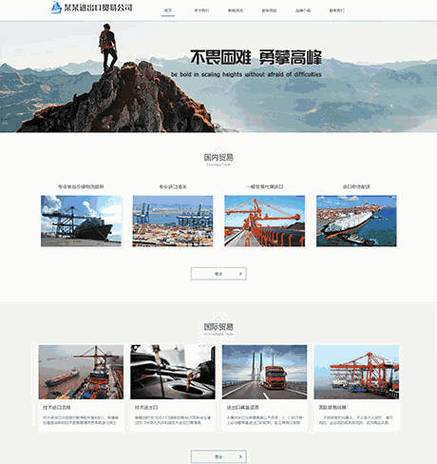 响应式进出口贸易代理公司网站wordpress模板主题