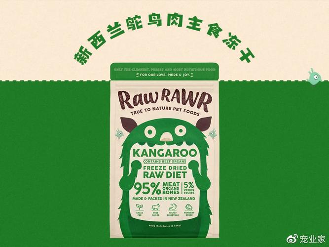 代理 | 新西兰宠食品牌raw rawr正式进入中国,天奇贸易为总代